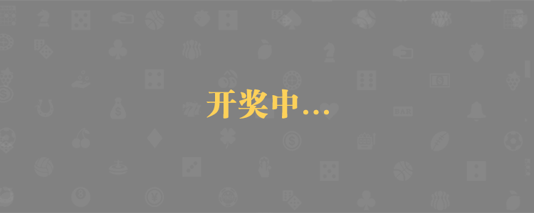 加拿大28,在线预测,加拿大28结果预测,走势数据,免费专家预测,走势分析,在线查询