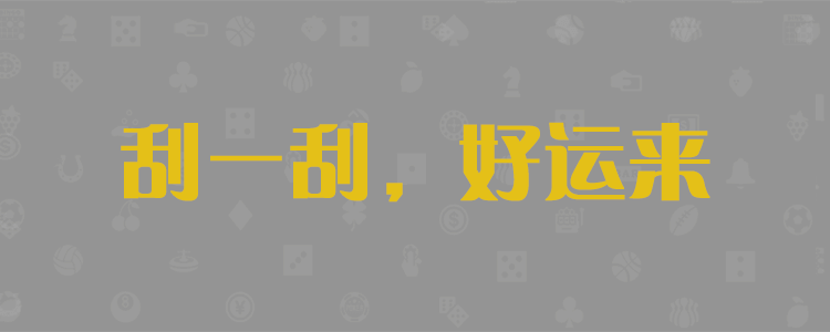 加拿大28,在线预测,加拿大28结果预测,走势数据,免费专家预测,走势分析,在线查询